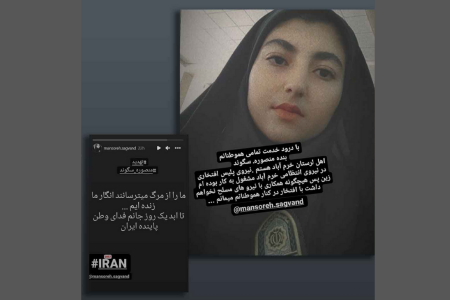 İranlı genç kadının şüpheli ölümü: Bizi ölümle korkutuyorlar, sanki yaşıyormuşuz gibi